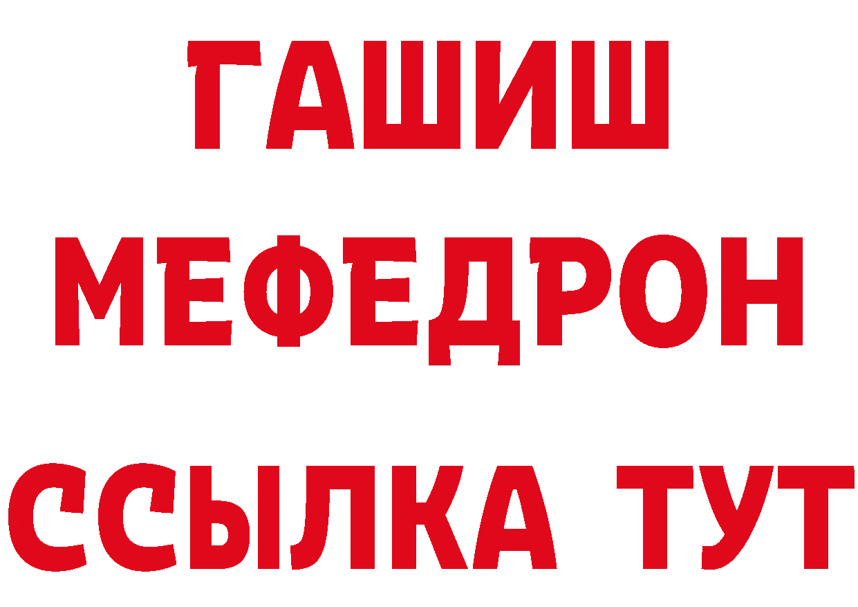 ТГК жижа онион площадка МЕГА Новокубанск